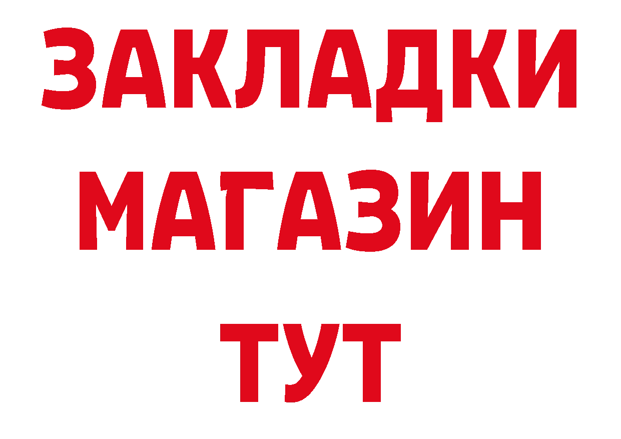 Бутират BDO 33% ссылка площадка mega Темрюк